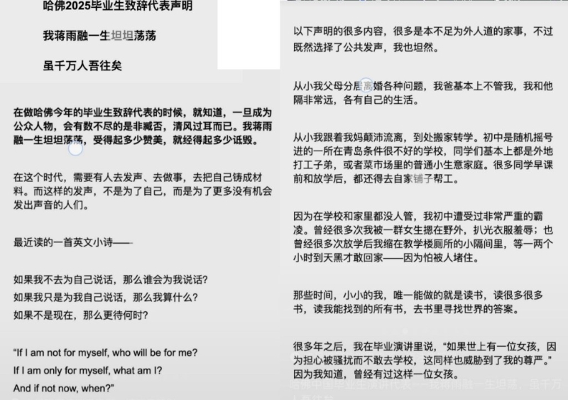 蒋雨融发文澄清相关事实。4